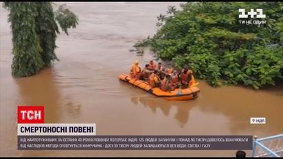 Новини світу: Індія потерпає від найпотужніших повеней за останні 40 років