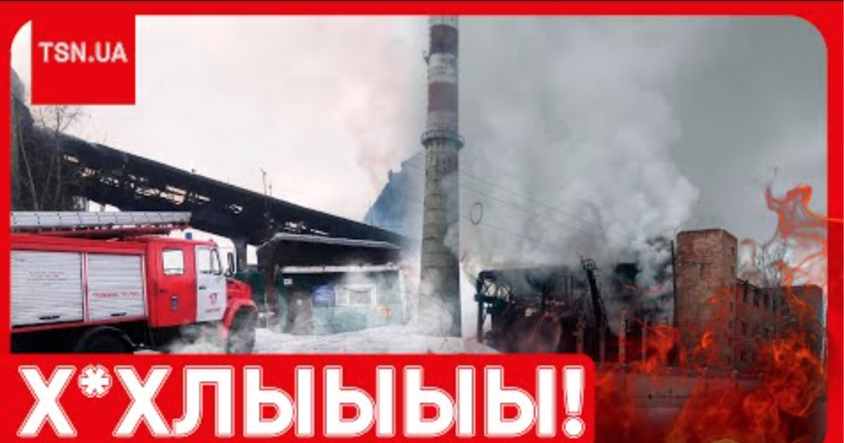 Россия под атакой