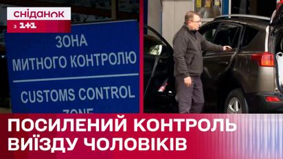 Усиленный контроль выезда мужчин за границу: законны ли требования пограничников?