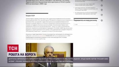 20 років працювала на ФСБ: в Латвії ЗМІ викрили агентку Росії в Європарламенті