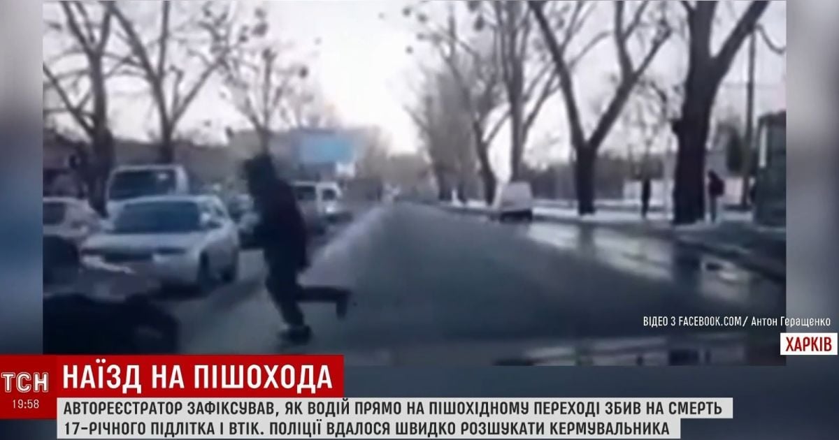 "Пролетел с бешеной скоростью": очевидцы рассказали о харьковской ДТП, в котором один подросток убил другого