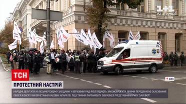 Новости Украины: в Киеве митингующие несколько раз пытались перекрыть улицу Грушевского