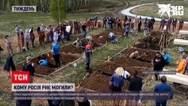 Новини тижня: в Росії відбувся чемпіонат зі швидкісного копання могил