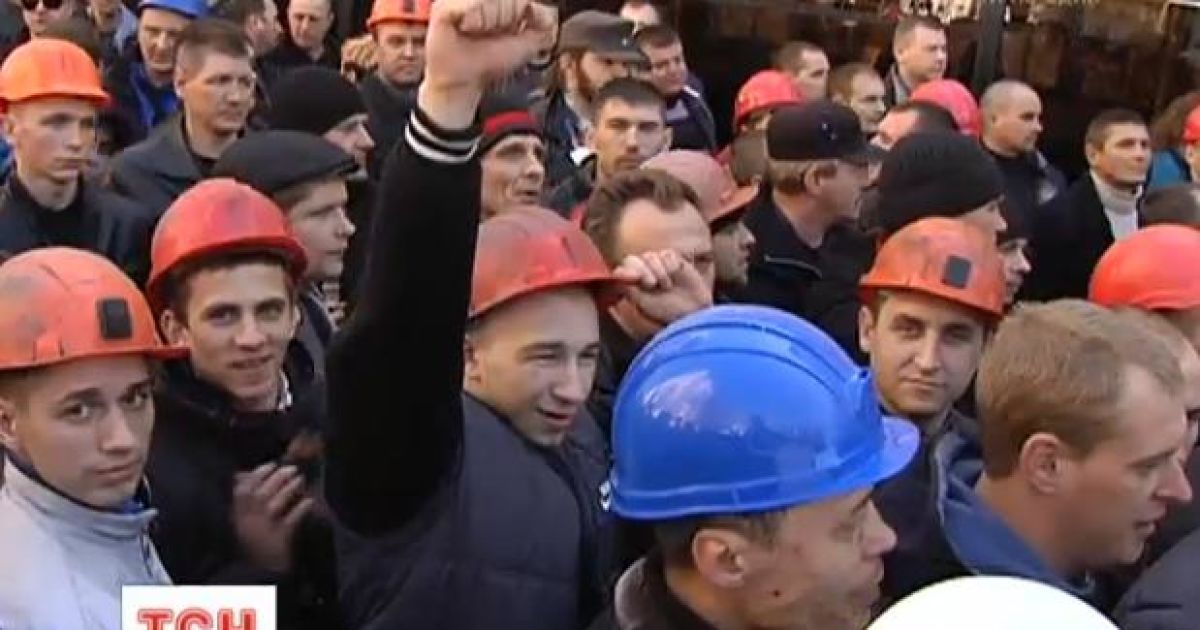 Мітинг шахтарів у Києві