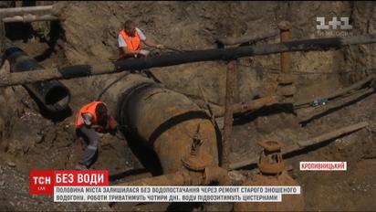 В безумную жару без воды осталась половина Кропивницкого