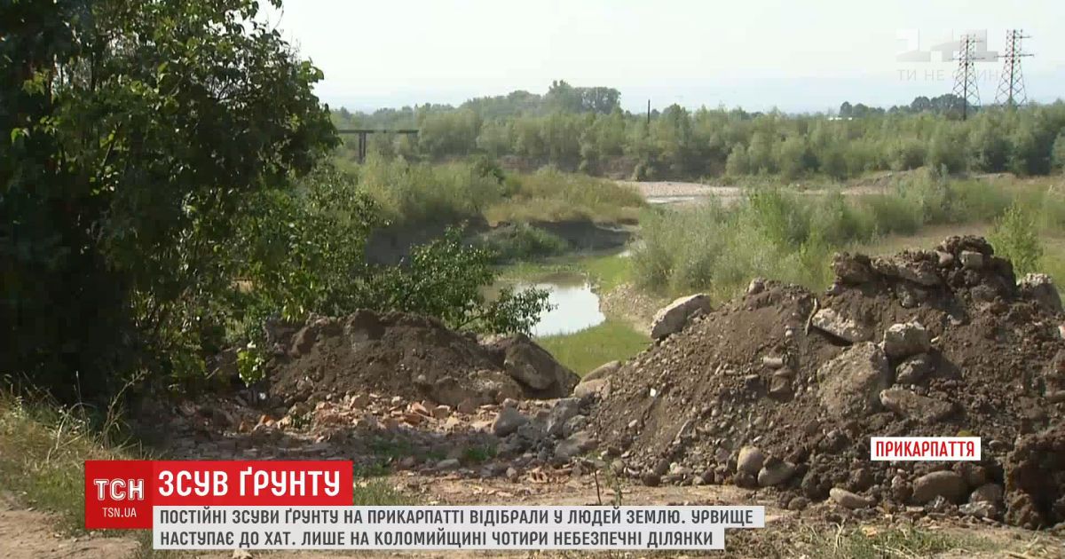 зсув ґрунту на Прикарпатті_3 / © ТСН.ua