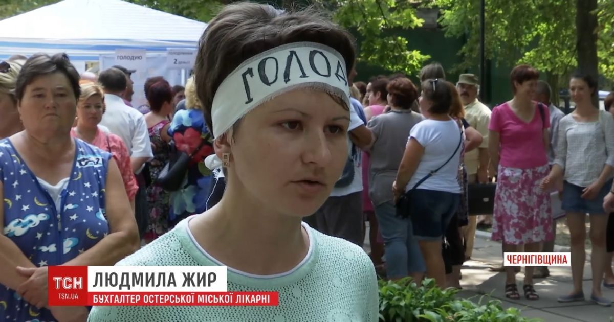 Врачам на Черниговщине три месяца не плалять зарплаты: мать двоих детей объявила голодовку