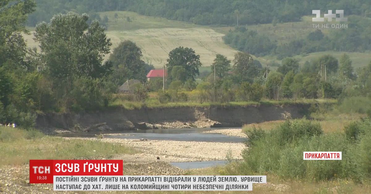 На Прикарпатті через зсуви ґрунту можуть сповзти донизу до річки й хати