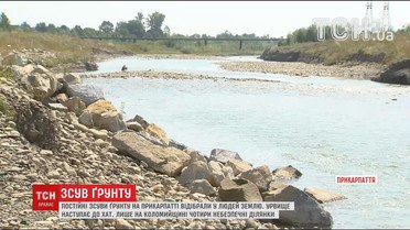 зсув ґрунту на Прикарпатті_1 / © ТСН.ua