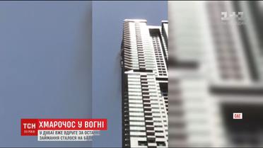 В Дубае второй раз за неделю загорелся небоскреб