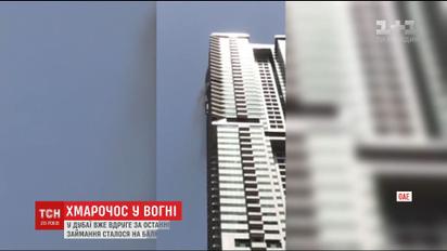 У Дубаї вдруге за тиждень загорівся хмарочос