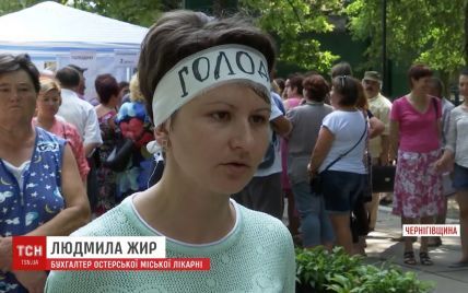 Лікарям на Чернігівщині три місяці не платять зарплати: мати двох дітей оголосила голодування
