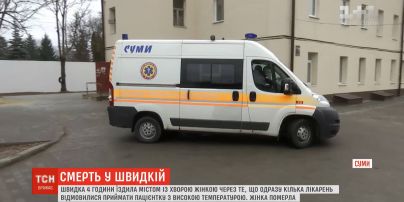 В Сумах больницы отказывались принимать пациентку с высокой температурой: женщина умерла
