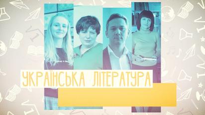 9 класс. Украинская литература. Т. Шевченко. Поэма "Кавказ". 1 неделя, вт