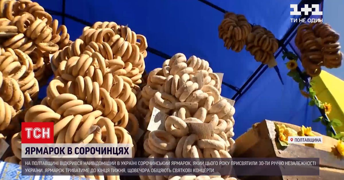 Відео — Новини України: у Полтавській області відкрився ...