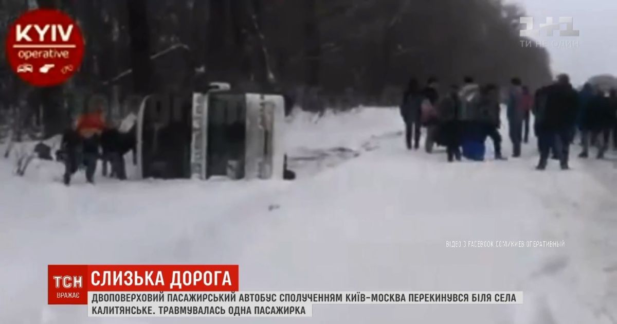 Двоповерховий автобус Київ-Москва перекинувся на Чернігівщині
