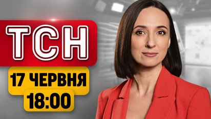 ТСН 18:00 17 июня | Демобилизация осенью, расшифровка шкатулки Су-24М, помощь от G7