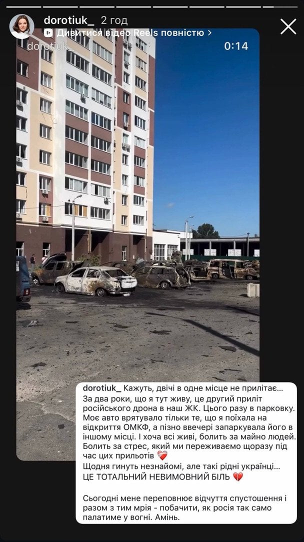 Аліна Доротюк показала наслідки «прильоту» по її ЖК / © instagram.com/alina_dorotiuk_