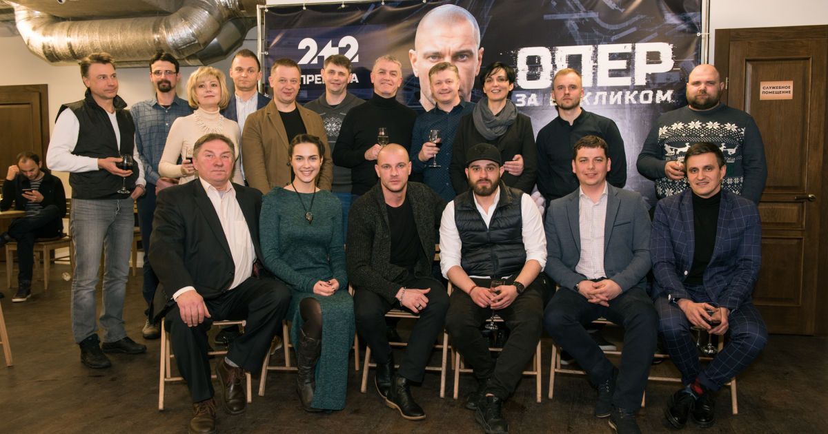 Телеканал "2+2" презентував пригодницький детектив "Опер за викликом"