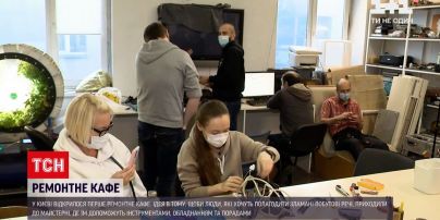 В Киеве открылось ремонтное кафе | Новости Украины