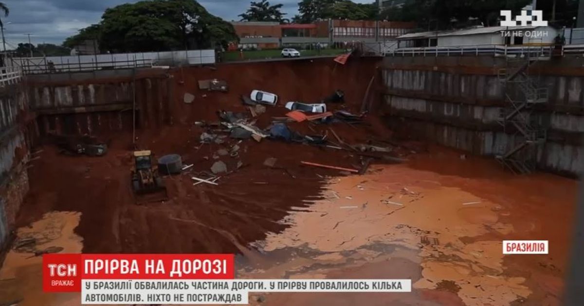В Рио-де-Жанейро после обвала дороги образовалась несколькометровая пропасть