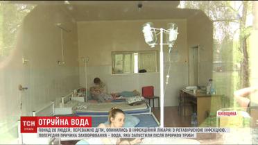 Понад два десятки жителів столичної Софіївської Борщагівки досі в лікарні через отруєння водою