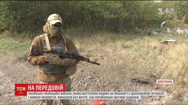 Оккупанты накрыли Водяное с дальнобойной артиллерии и тяжелых минометов