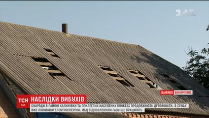 У селах біля складів Калинівки жаліються на ігнорування урядників та нашвидкуруч латають оселі