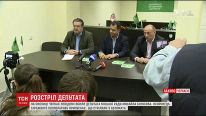 Члени УКРОПу знайшли спільні риси у вбивстві Бінусова з вибухом авто очільниці іншої фракції 