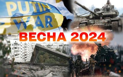 Якою буде війна в Україні навесні 2024-го: важливі прогнози від експертів 