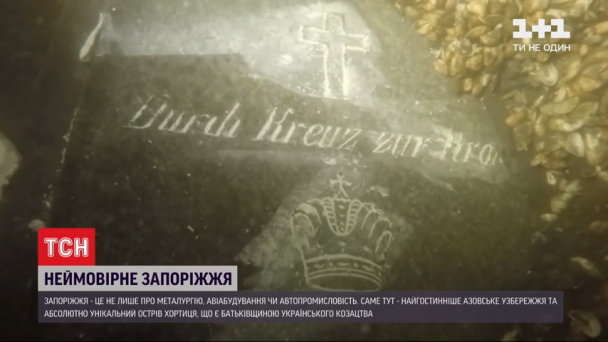 Могили на дні ДніпроГЕСу