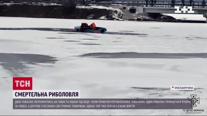 Трагическая рыбалка на Хмельнитчине: двое рыбаков пренебрегли правилами безопасности