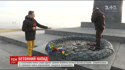 Вечный огонь в бетоне. В столичном парке Славы вандалы снова изуродовали мемориал