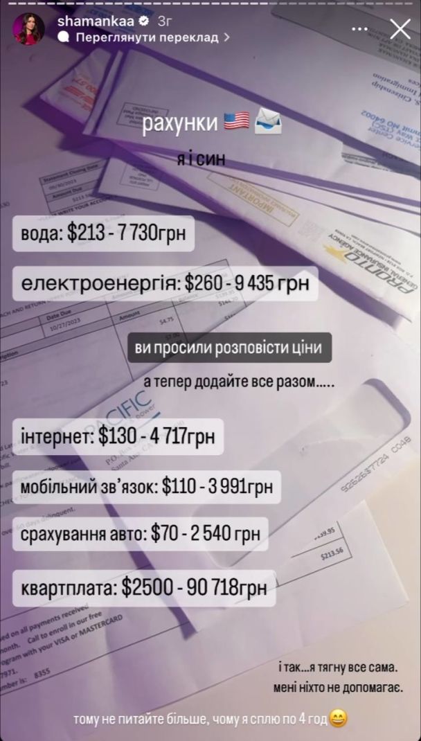 Аліна Шаманська розповіла про свої витрати / © instagram.com/shamankaa