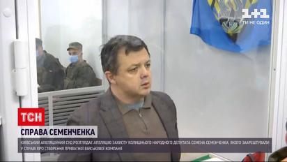 Новости Украины: Семенченко обжалует решение суда взять его под стражу