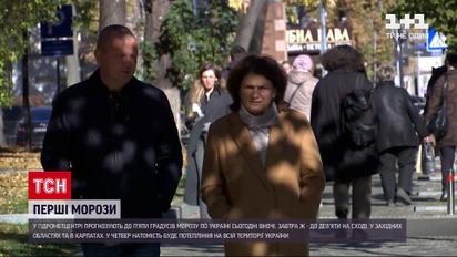 Погода в Украине: в ближайшие дни станет существенно холоднее