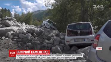 Каменепад в Італії вбив двох людей та понівечив автомобілі