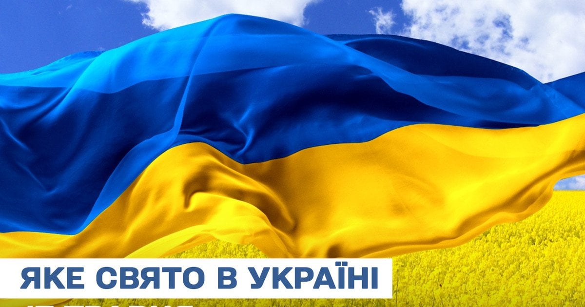 Яке свято 17 травня 2025 року