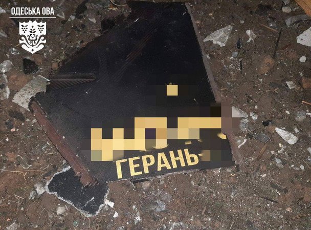 Обломок российского дрона «Герань» в Одесской области после атаки 14 ноября