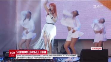 На Херсонщине возродился всеукраинский детский фестиваль "Черноморские игры"