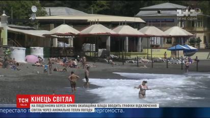 На анексованому півострові Росія вводить обмеження на електропостачання