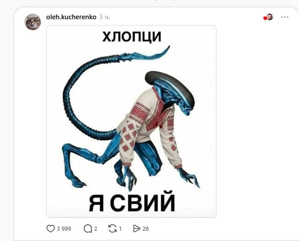 Реакція на&nbsp;допис у&nbsp;соцмережах. / &copy; Скріншот