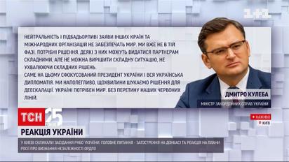 Україна офіційно звернулася за консультаціями до держав-членів Ради Безпеки ООН | Новини світу