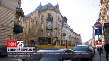 Из Киева во Львов переезжают дипломатические учреждения - как готовится город | Новости Украины
