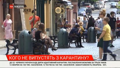 Адаптивный карантин: какие области Украины попали в черный список Минздрава и почему