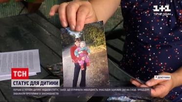 Новини України: перша дитина отримала статус інвалідності отриманої внаслідок бойових дій на Сході