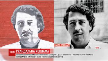 Колумбійці обурилися через логотип київської кав’ярні