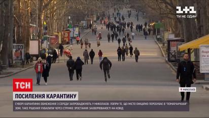 Новости Украины: в Николаеве со среды введут жесткий карантин