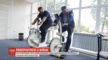 90% демобилизованных военнослужащих нуждаются в психологической реабилитации