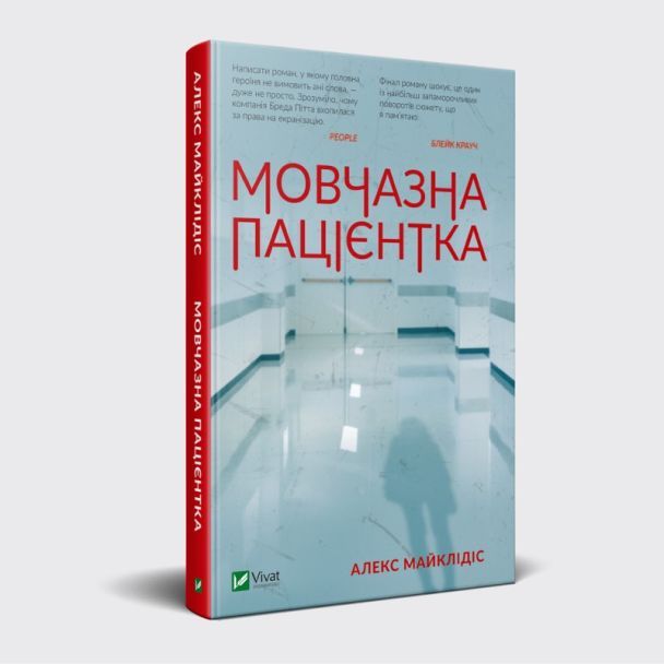  / © vivat-book.com.ua